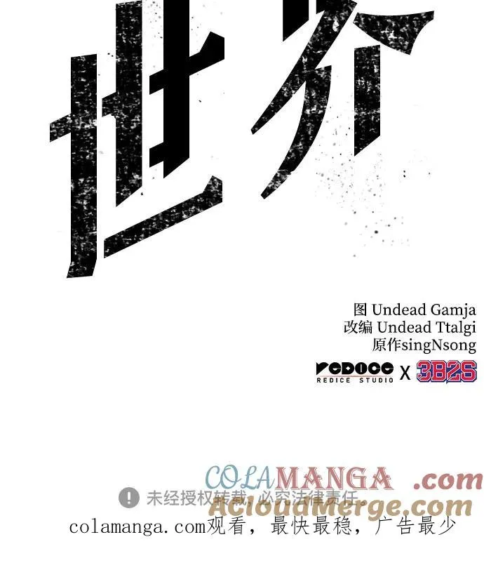 第142话 第82页