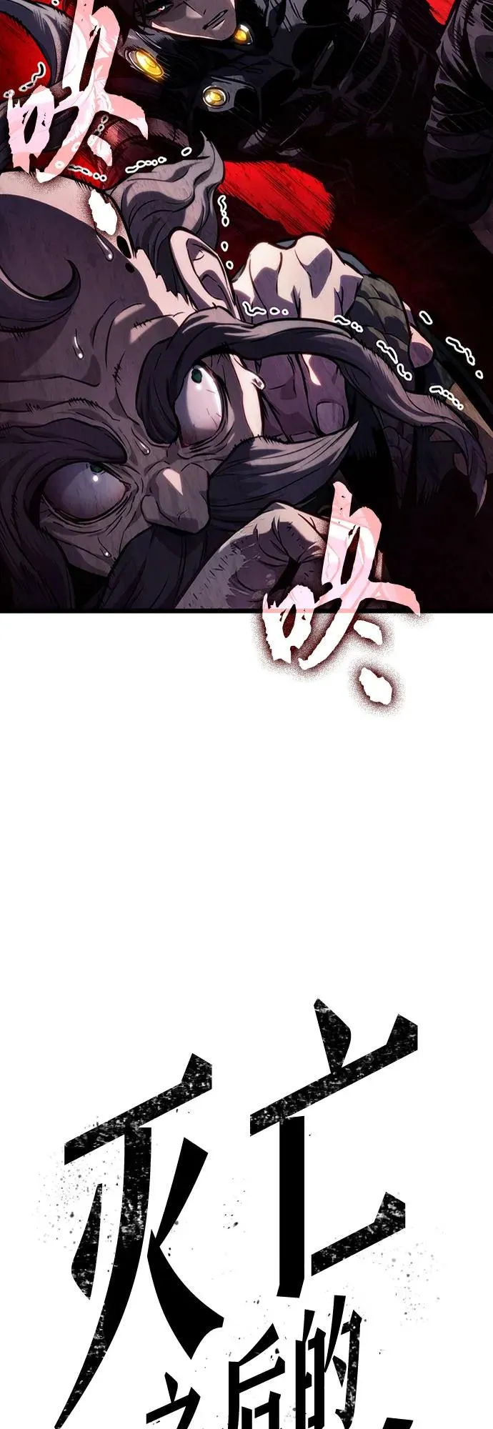 第143话 第3页