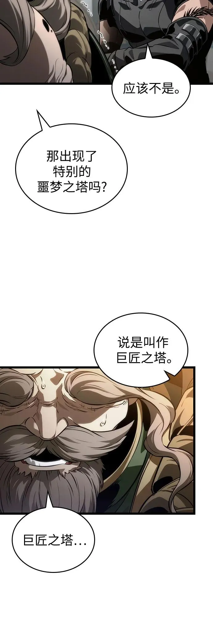 第143话 第5页