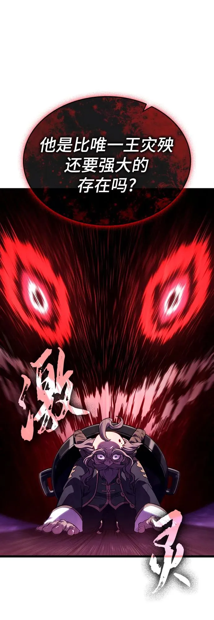 第143话 第9页