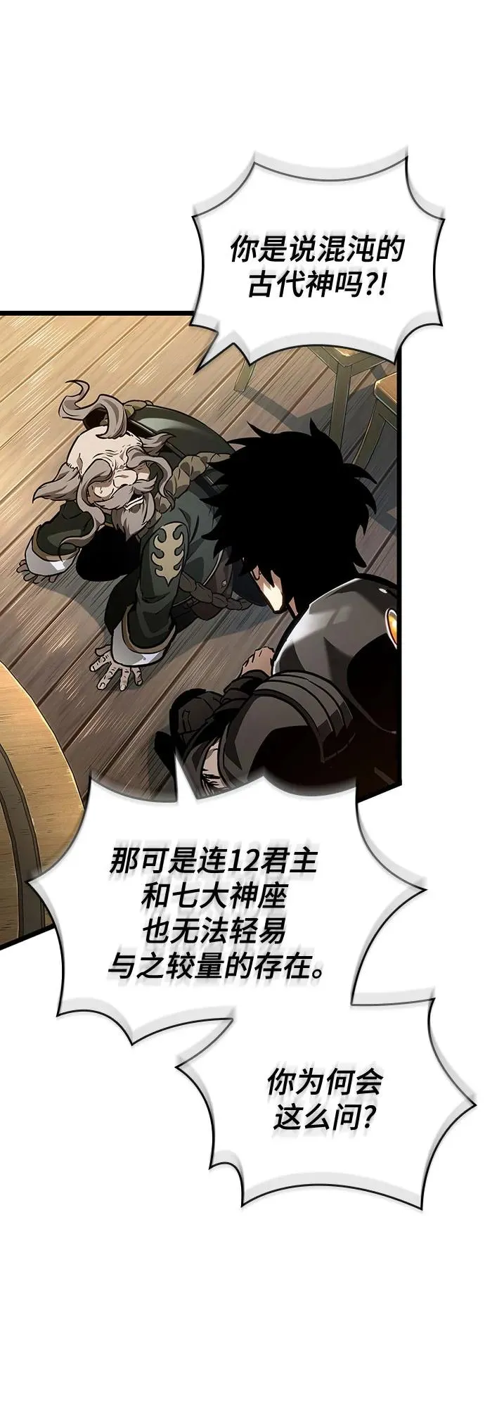 第143话 第11页