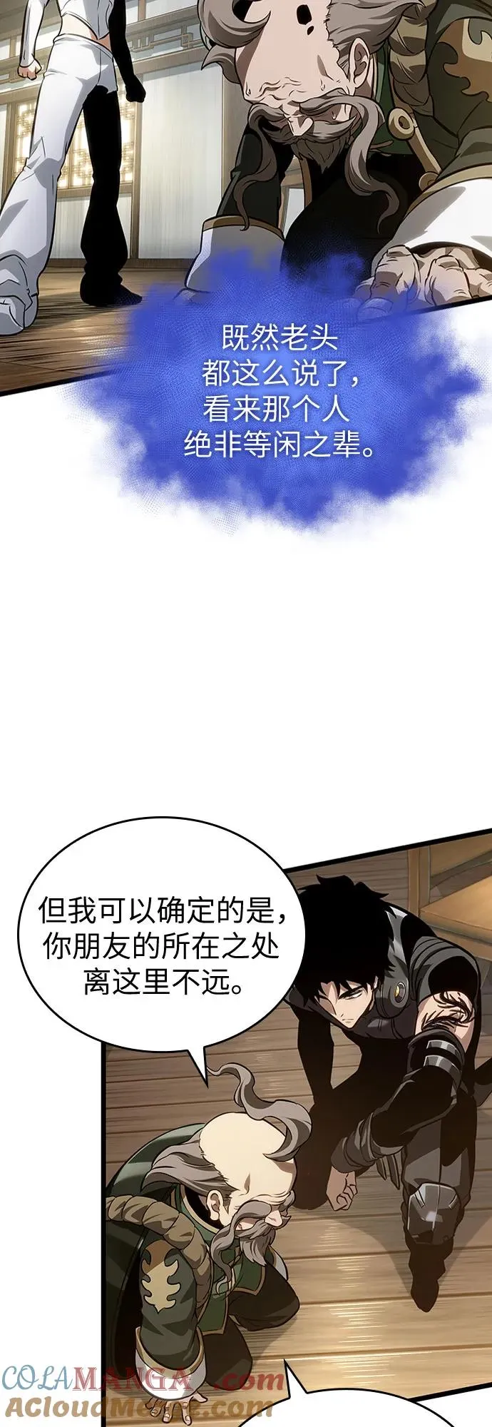 第143话 第13页