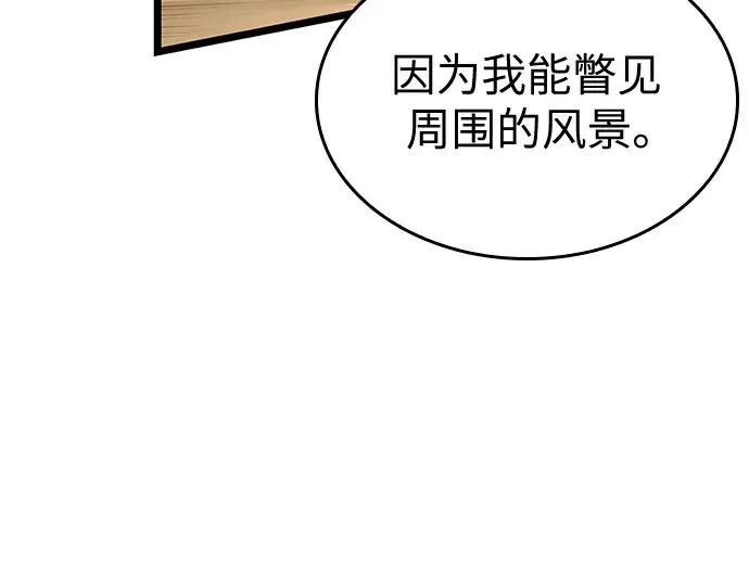 第143话 第14页