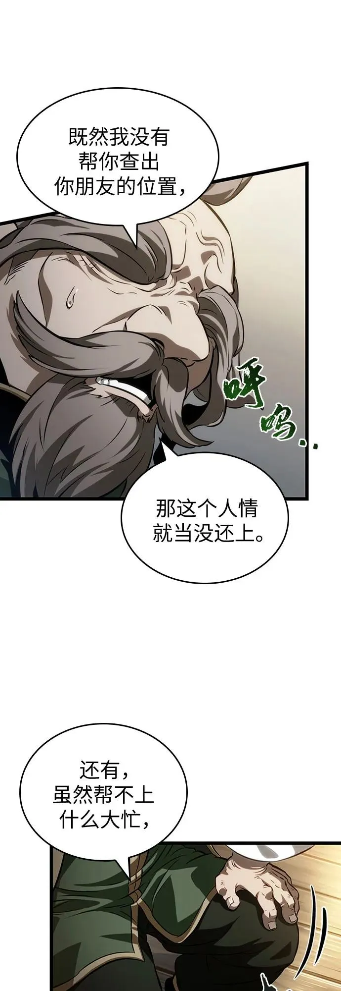 第143话 第15页
