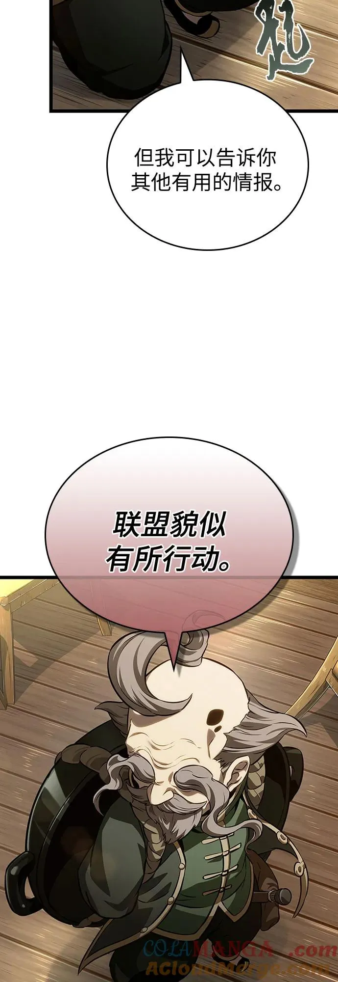 第143话 第16页