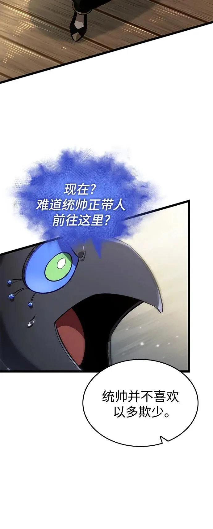 第143话 第17页