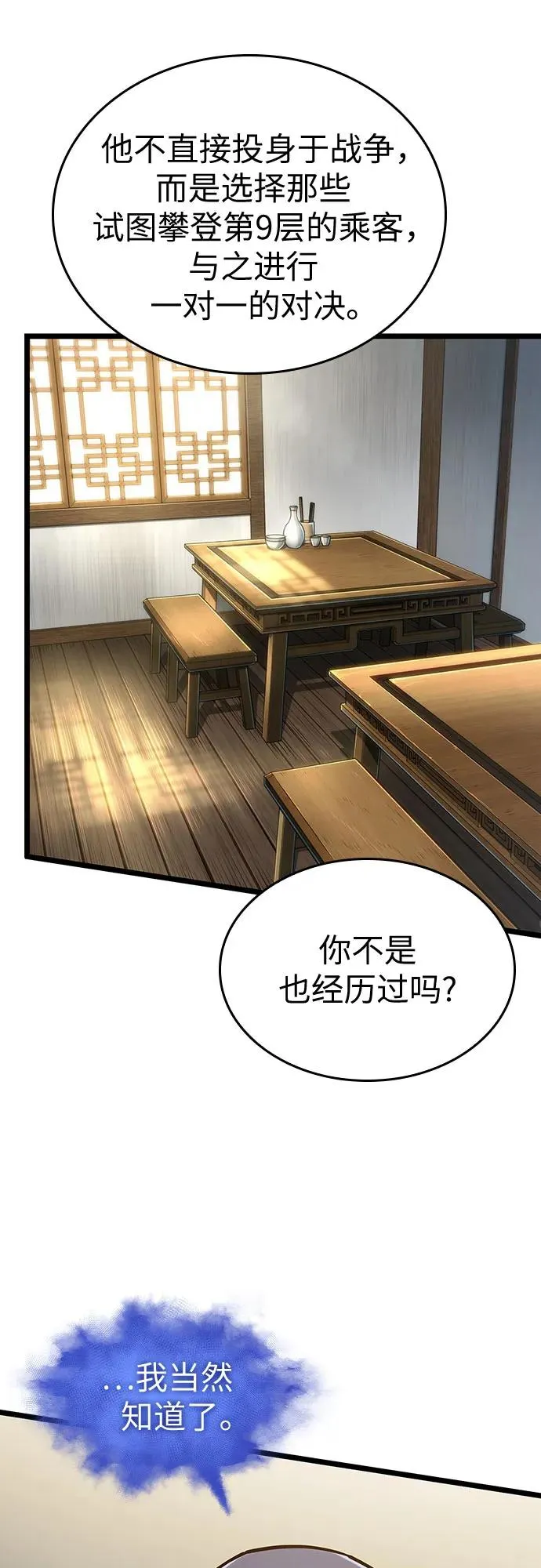第143话 第18页