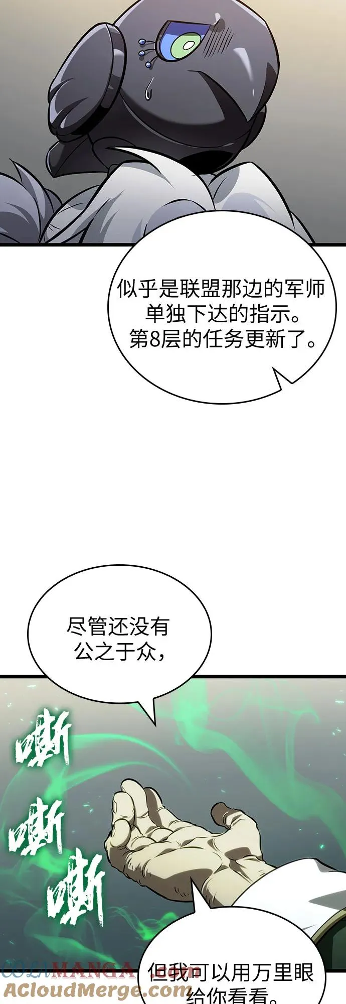 第143话 第19页