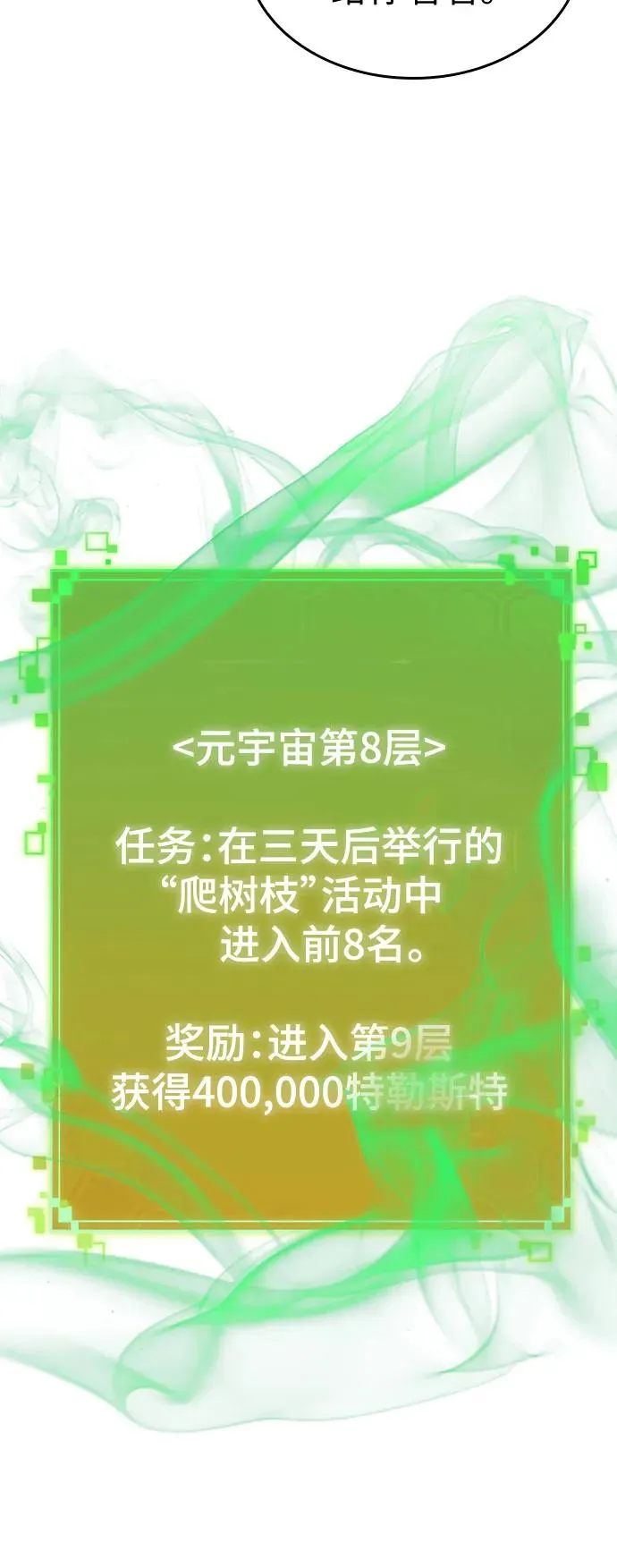第143话 第20页