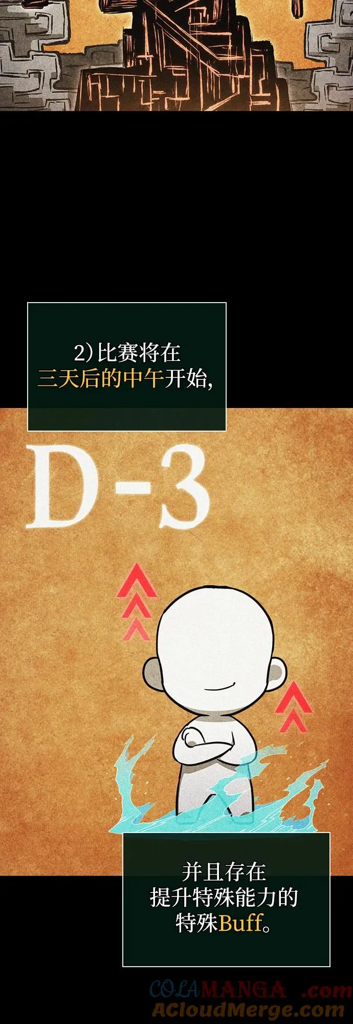 第143话 第22页