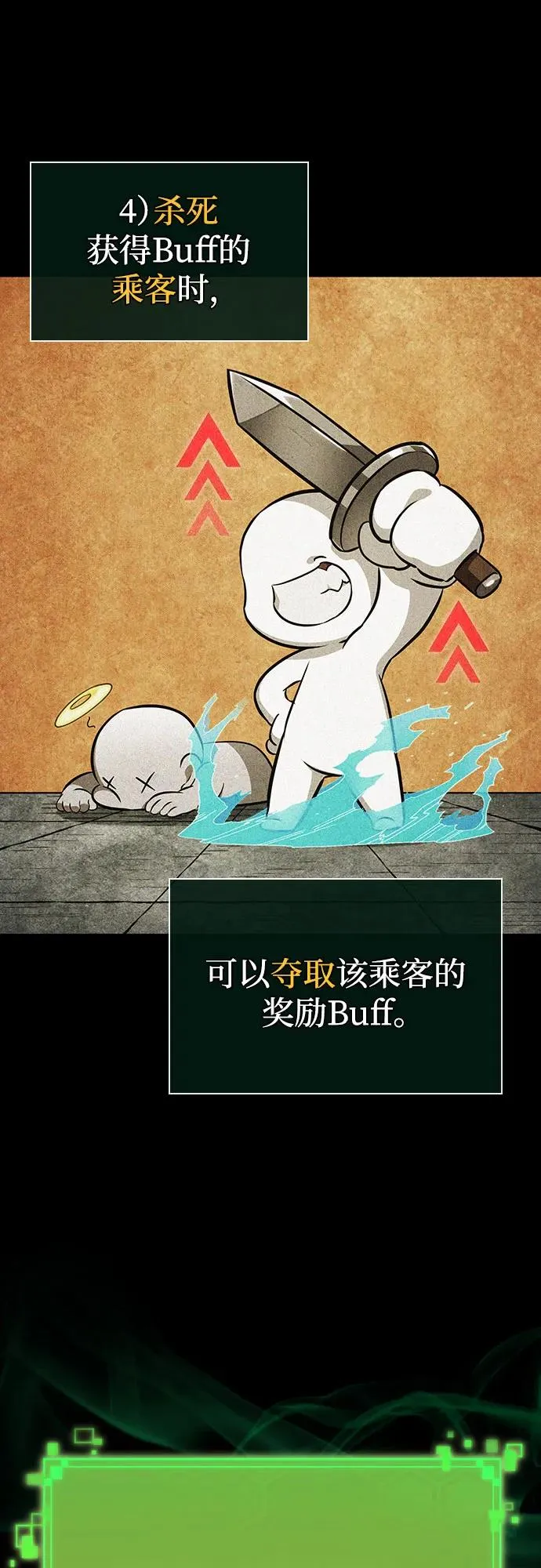 第143话 第24页
