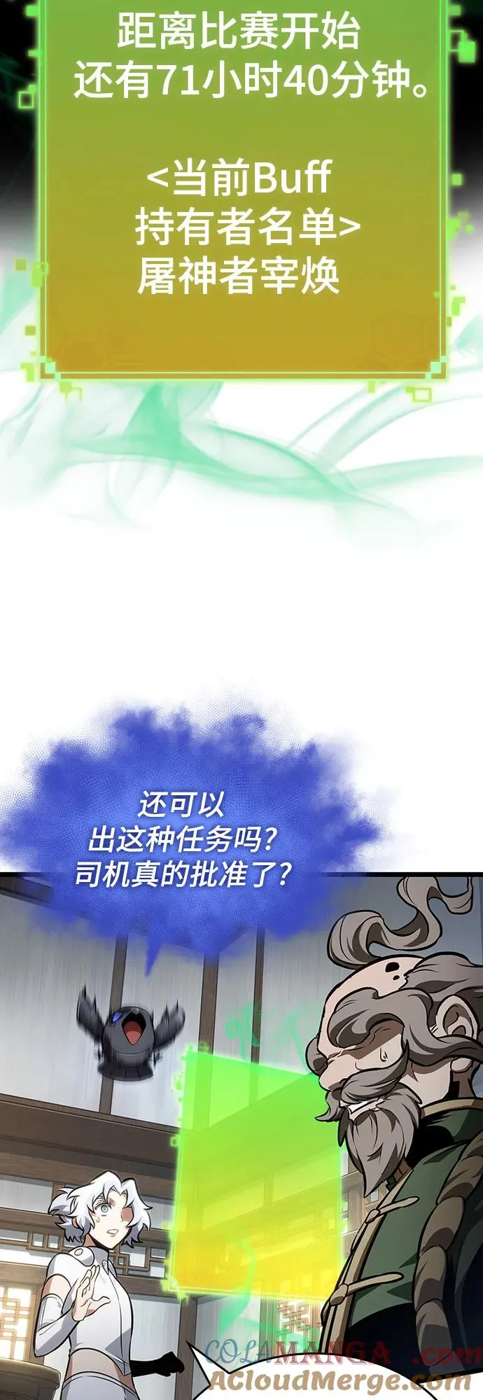 第143话 第25页