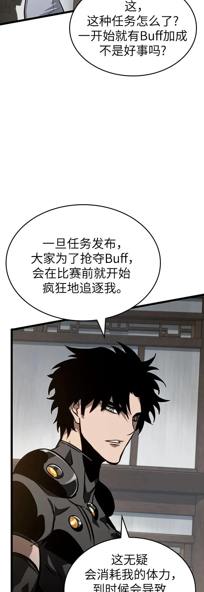 第143话 第26页