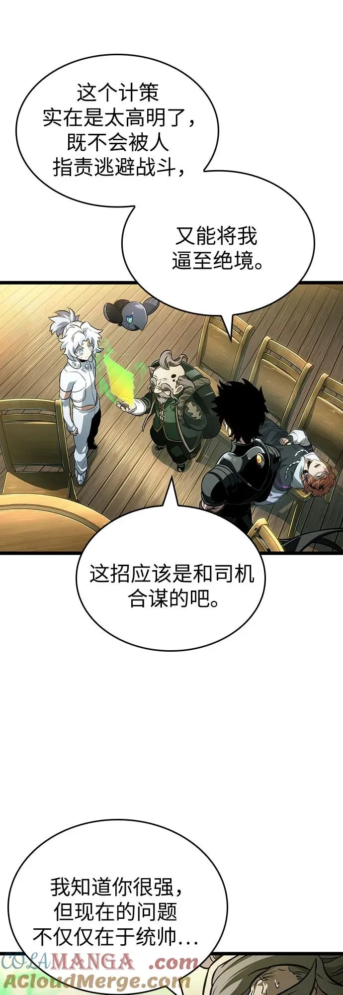 第143话 第28页