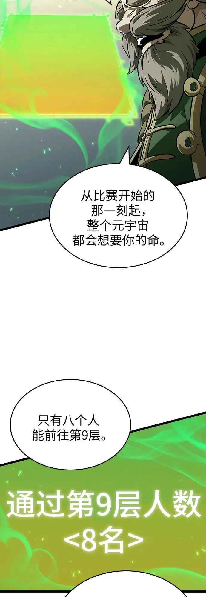 第143话 第29页