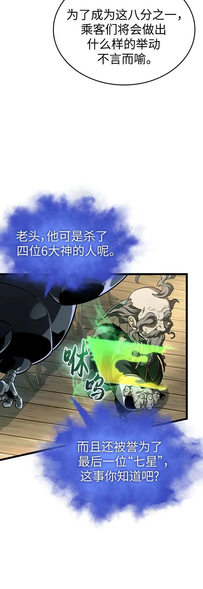 第143话 第30页