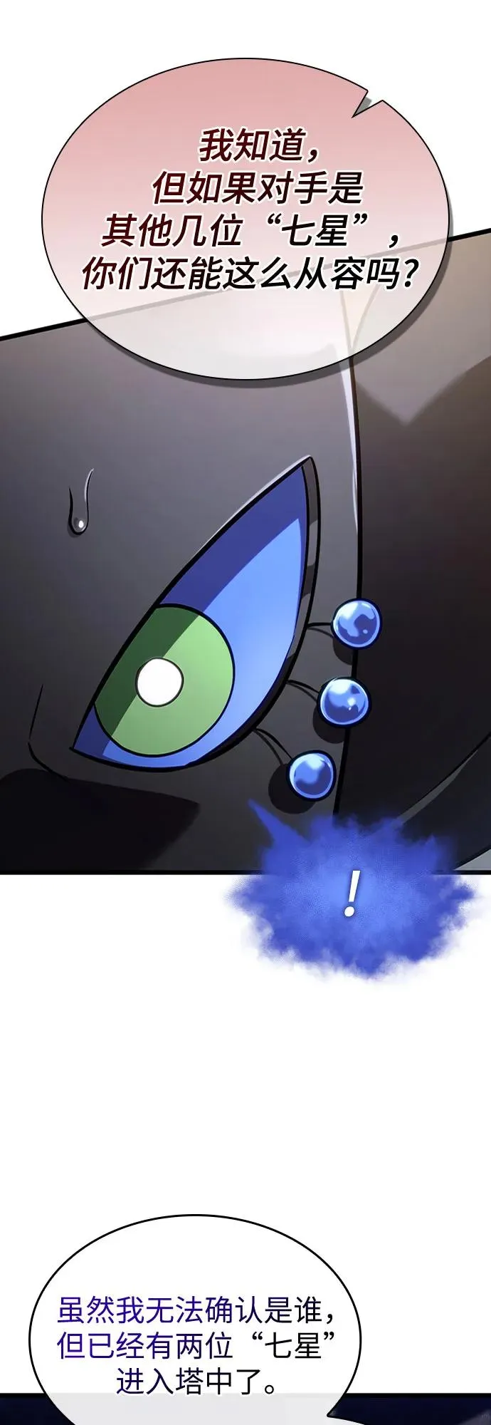 第143话 第32页