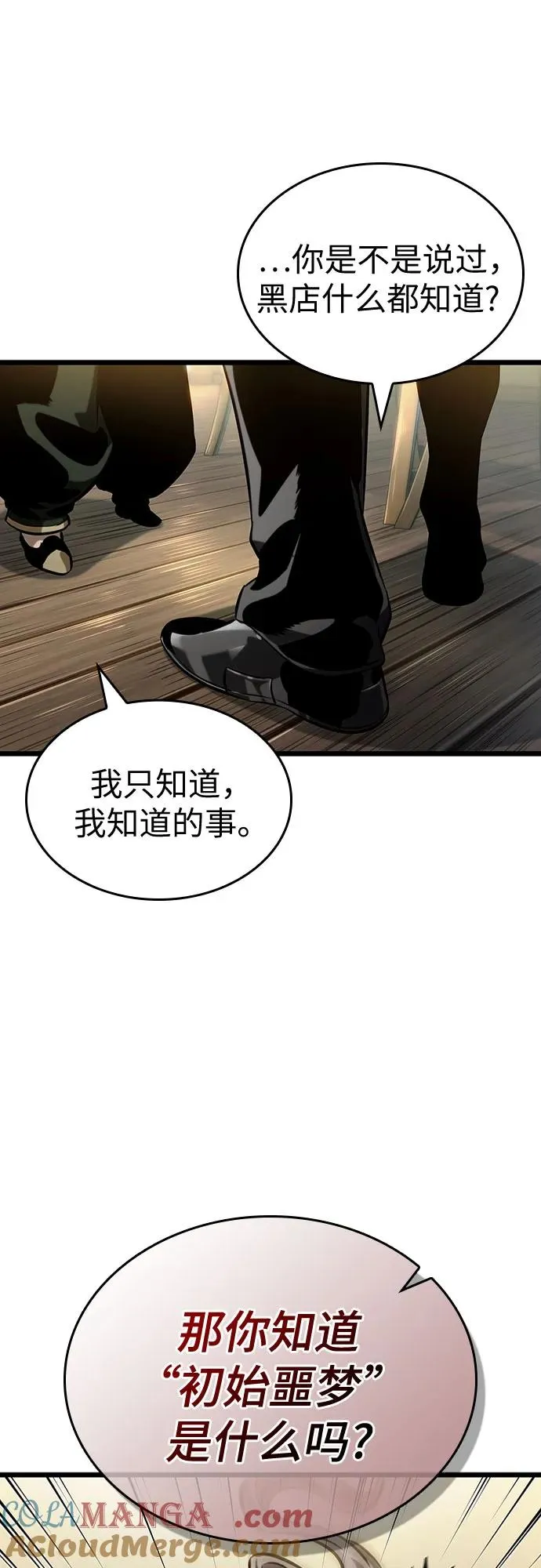 第143话 第40页