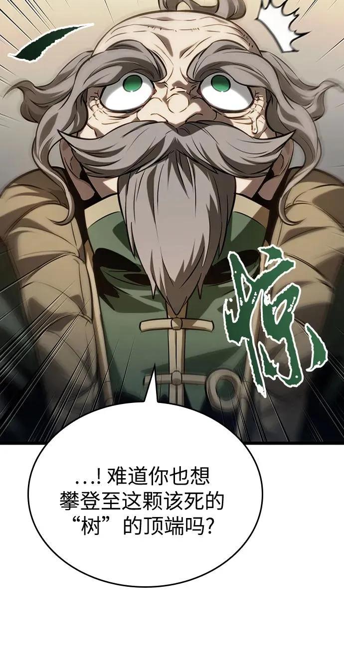 第143话 第41页