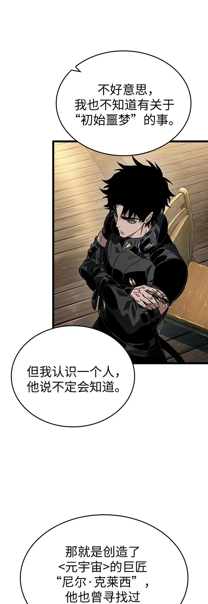 第143话 第42页