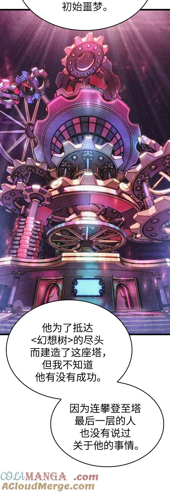 第143话 第43页
