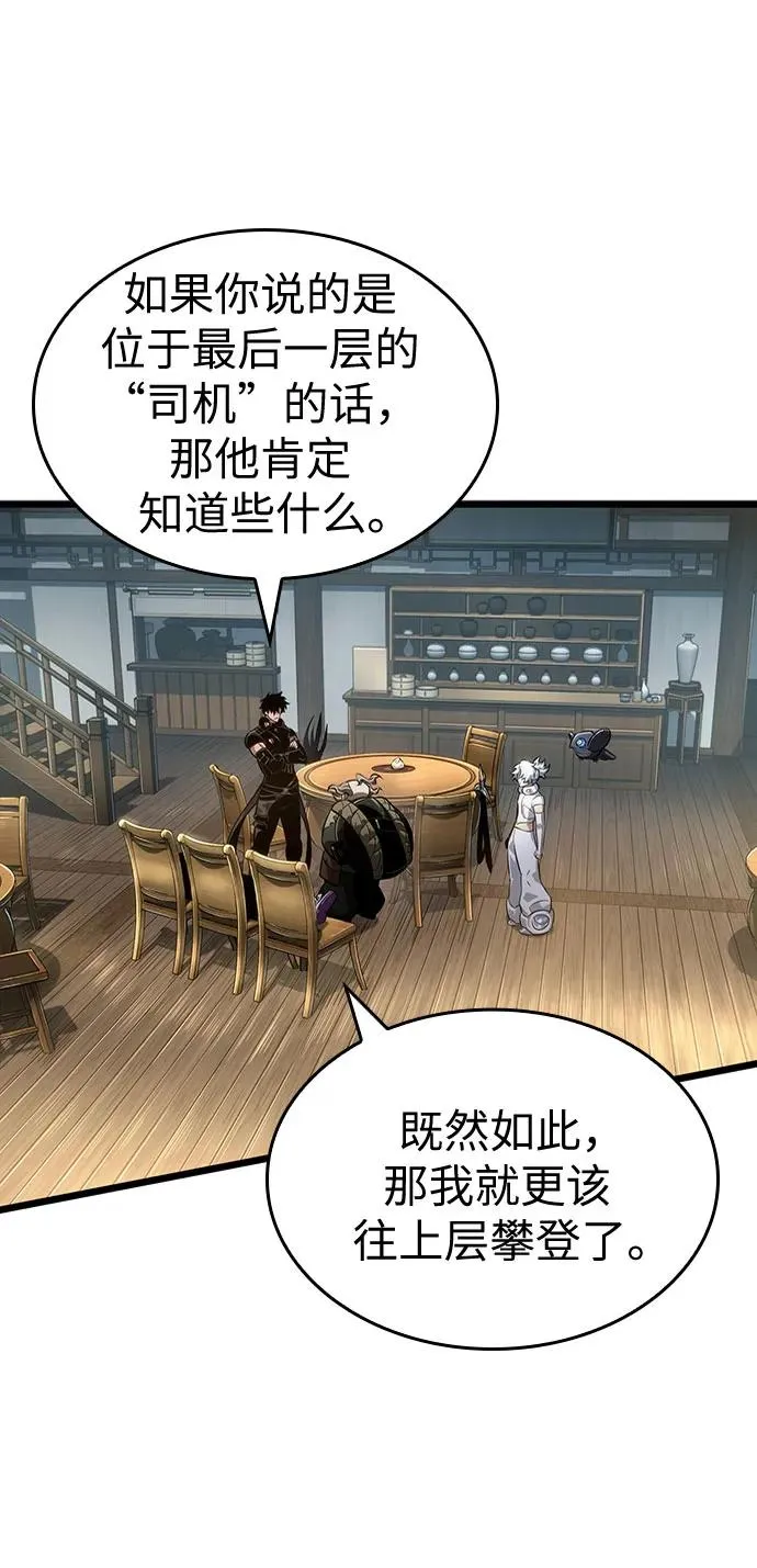 第143话 第44页