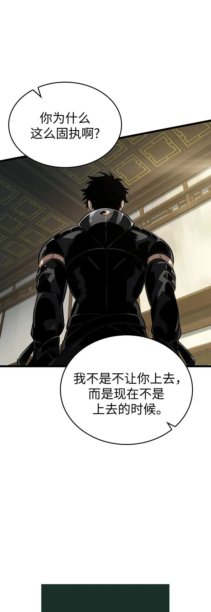 第143话 第45页