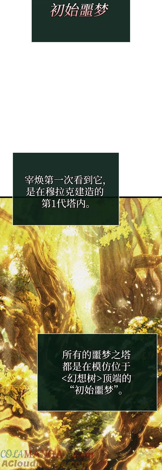 第143话 第46页