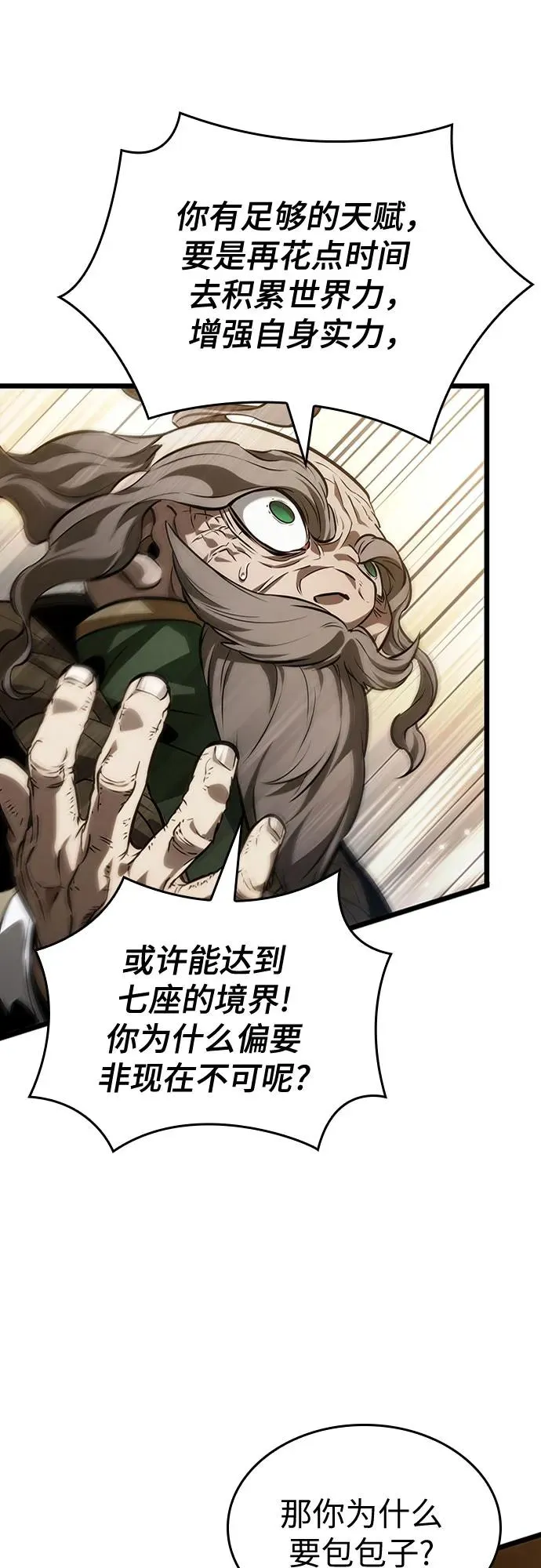 第143话 第48页