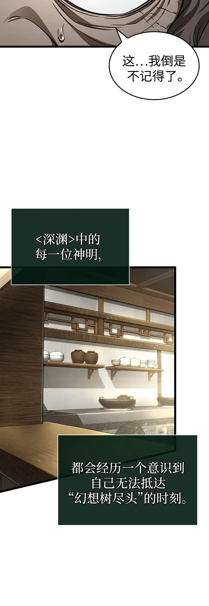 第143话 第50页