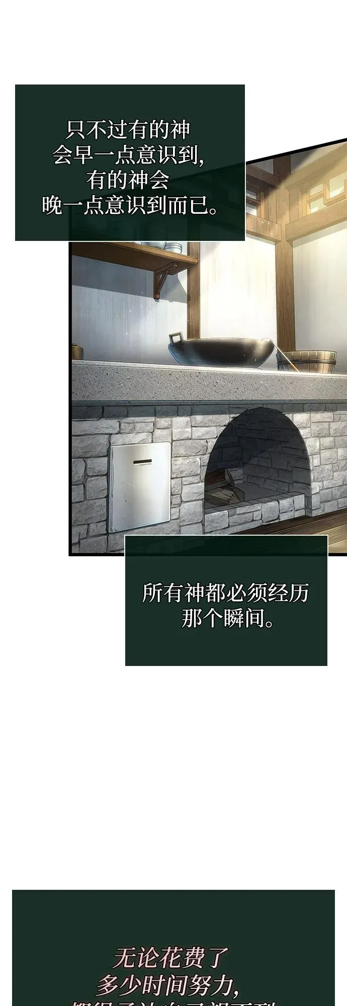 第143话 第51页