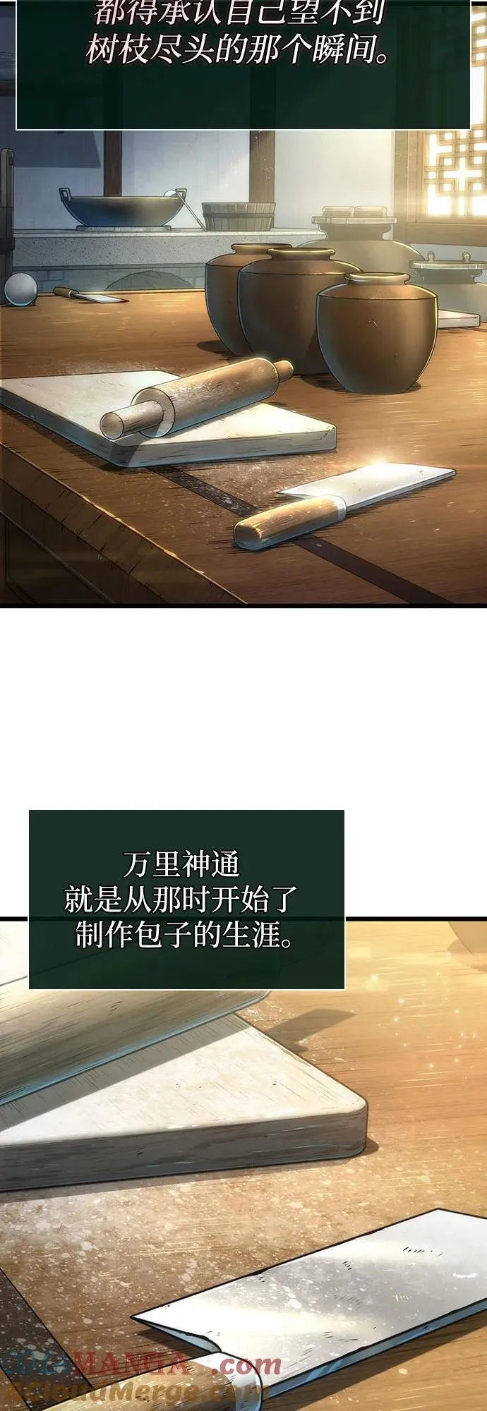 第143话 第52页