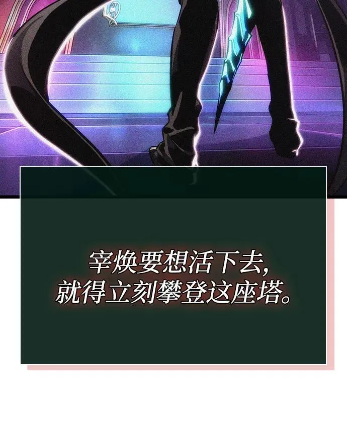 第143话 第54页
