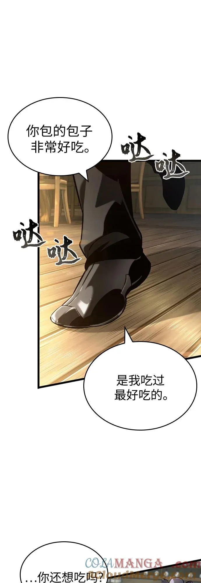 第143话 第55页