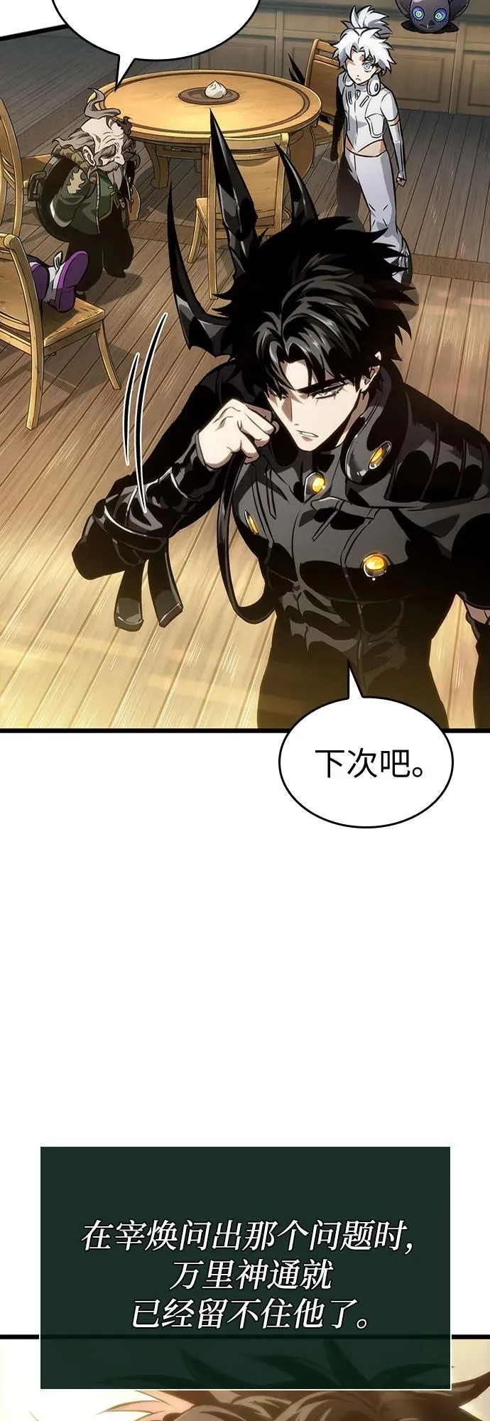 第143话 第56页