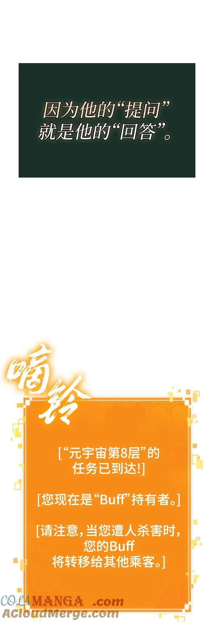 第143话 第58页