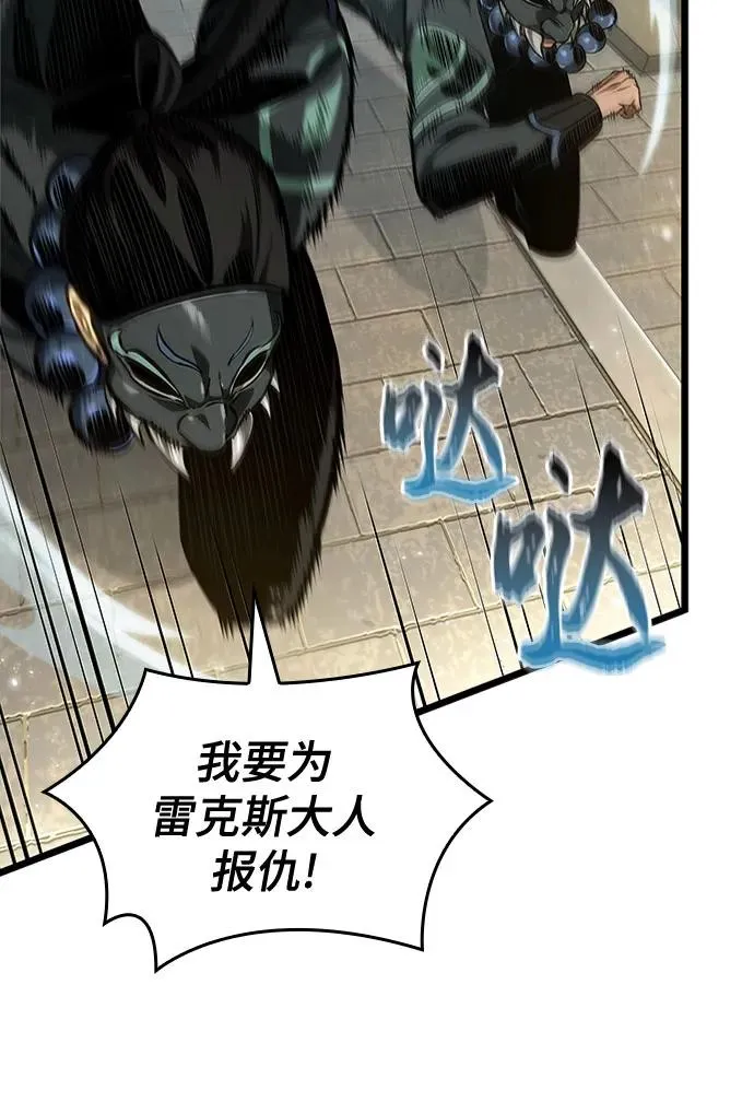 第143话 第60页