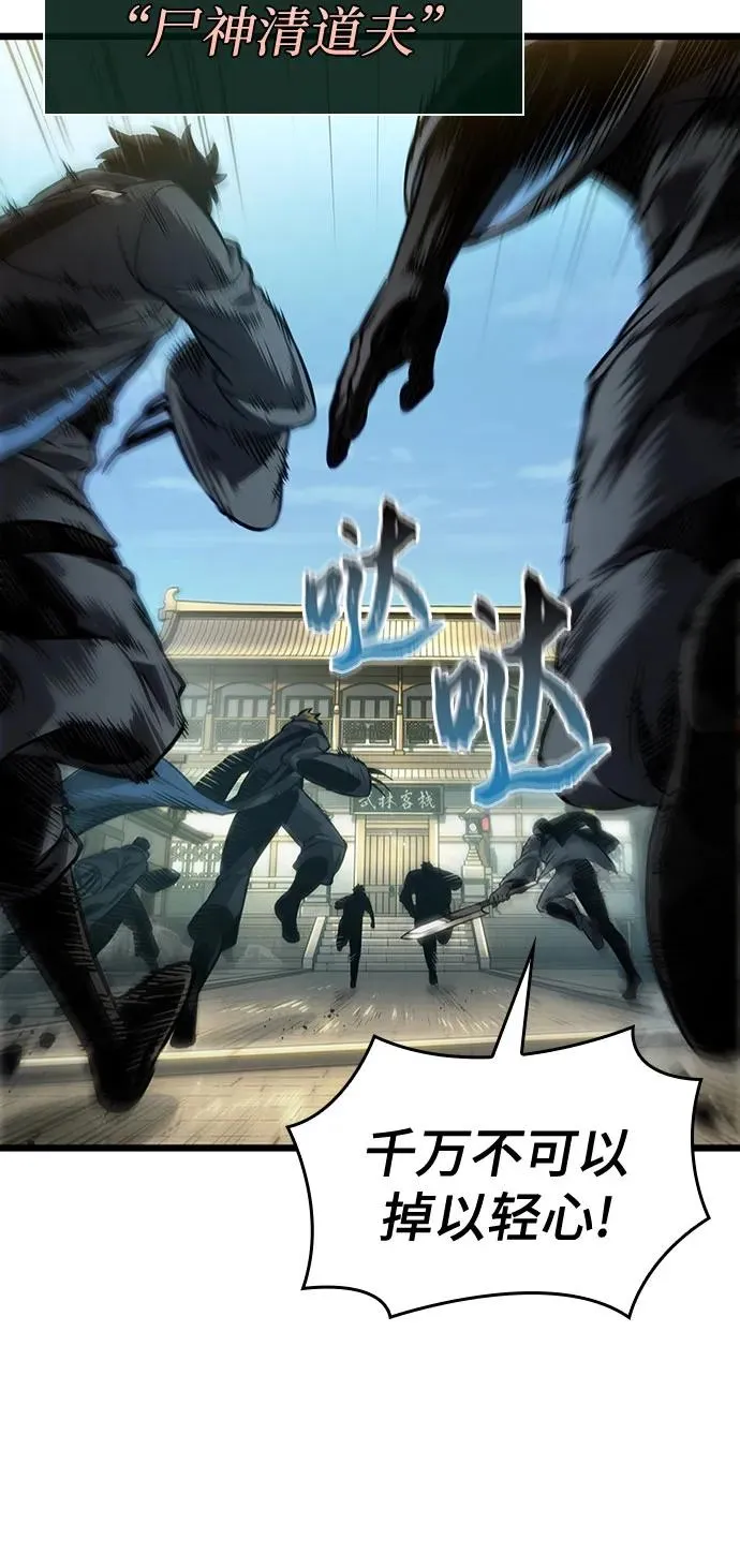 第143话 第62页