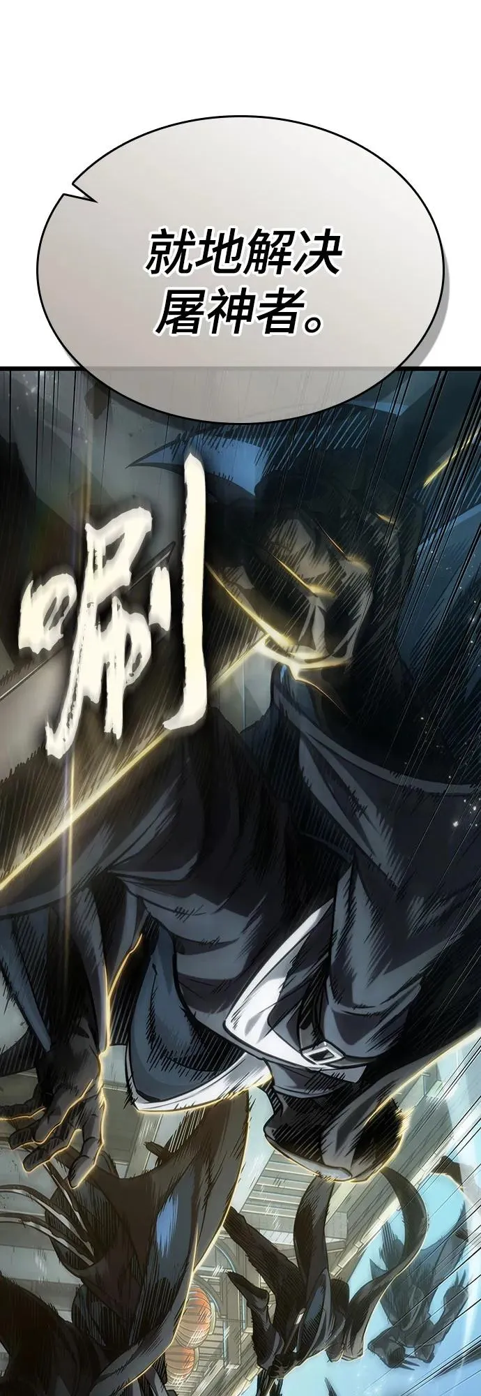 第143话 第63页
