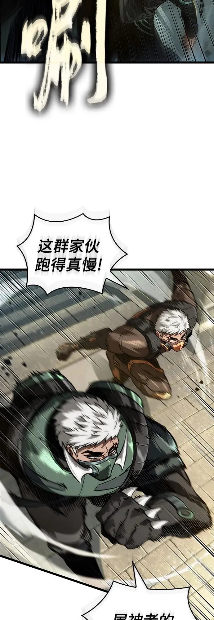 第143话 第65页