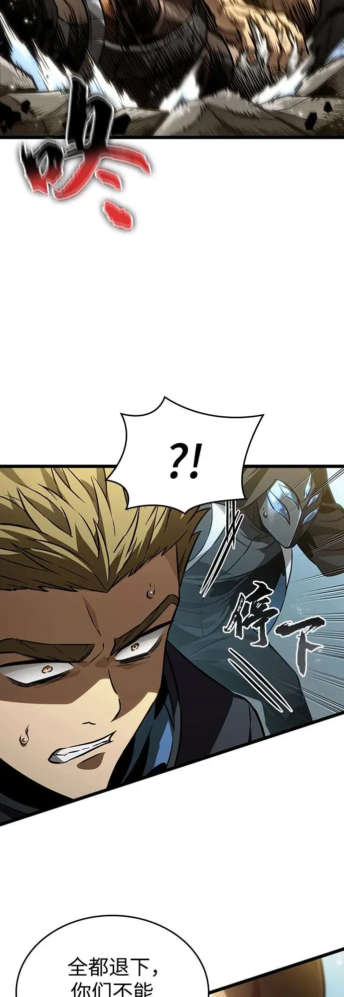 第143话 第68页