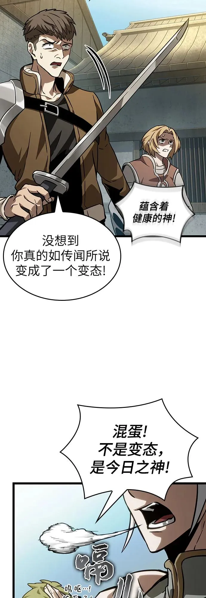 第143话 第71页