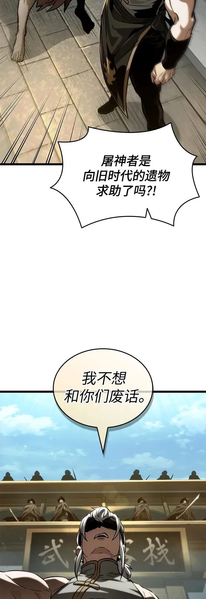 第143话 第74页