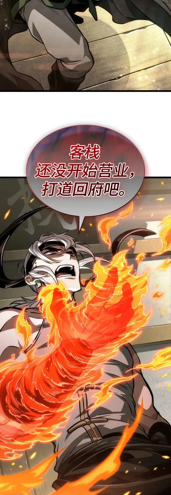 第143话 第77页