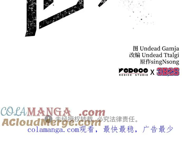 第143话 第79页