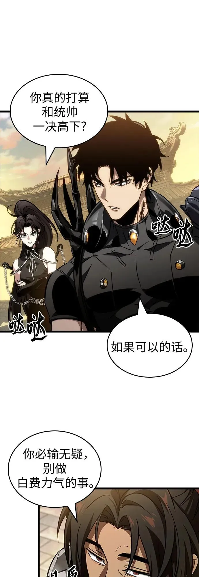 第149话 第2页