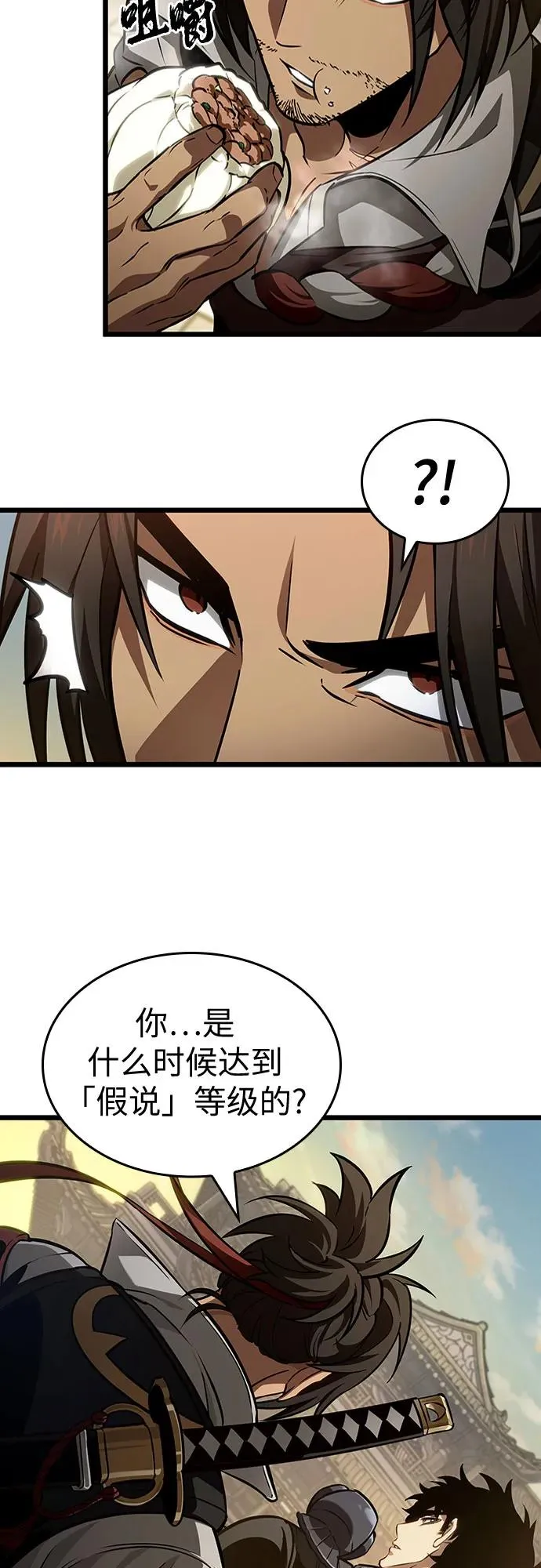 第149话 第3页