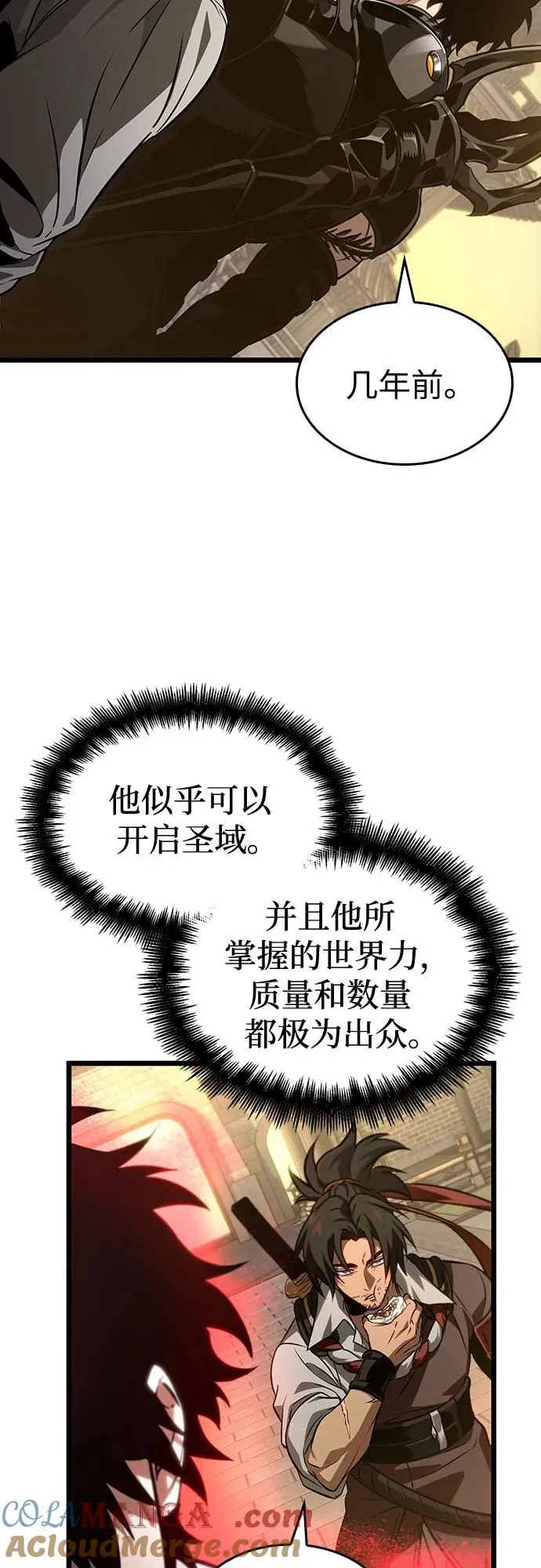 第149话 第4页