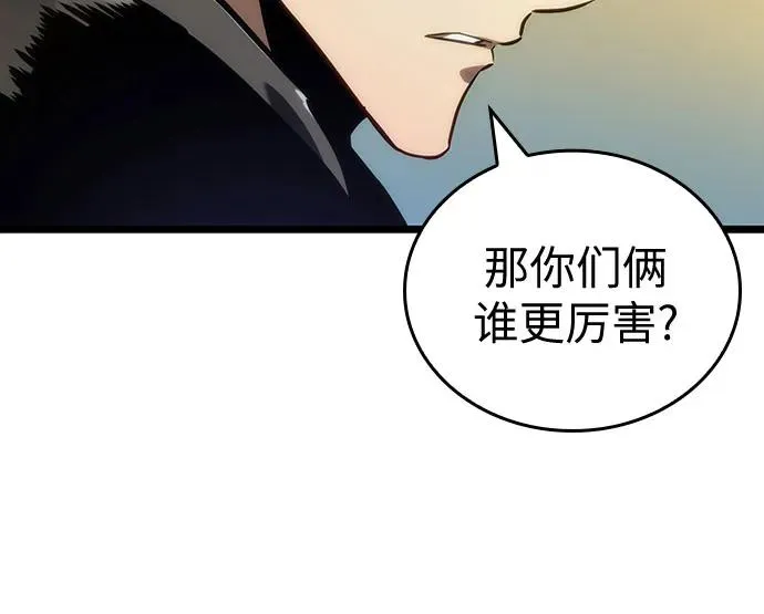 第149话 第9页