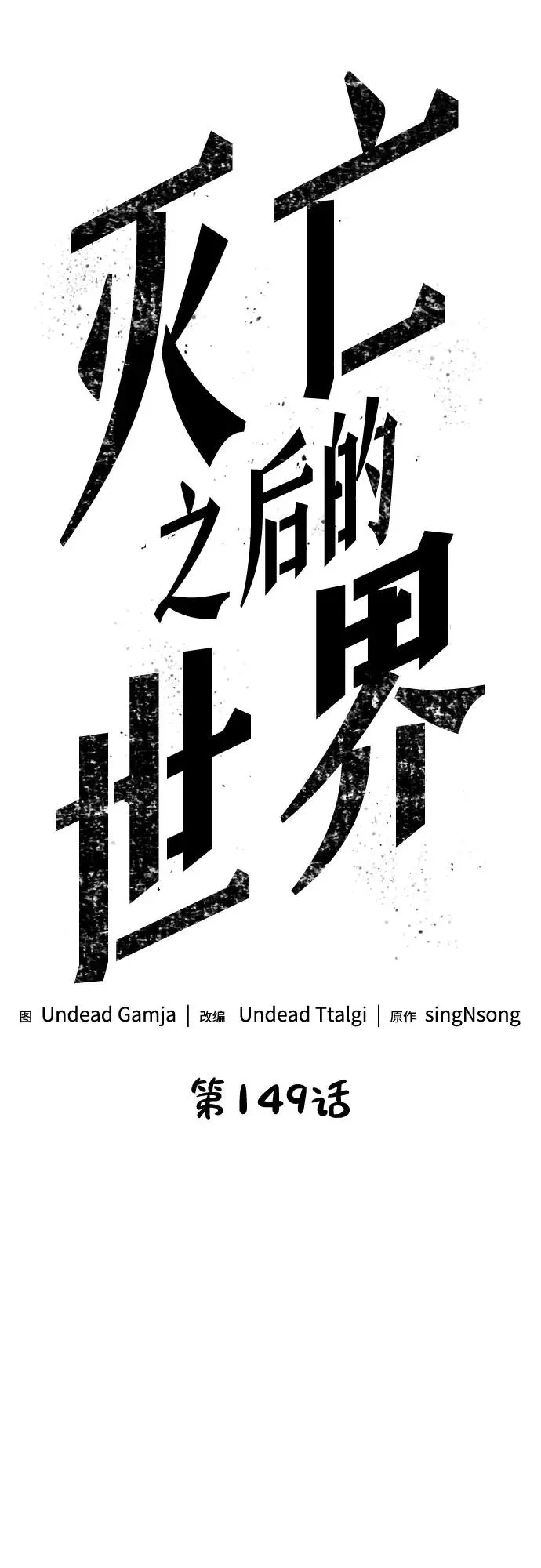 第149话 第14页